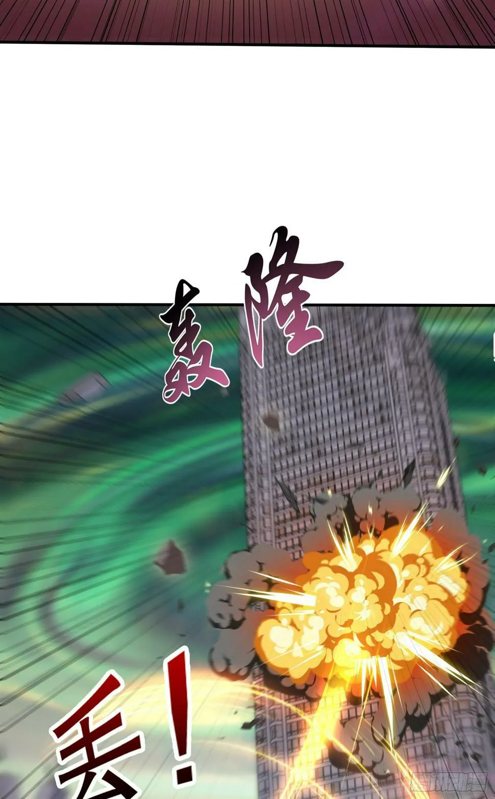 第128话 妖王的虐杀时刻！ 第5页