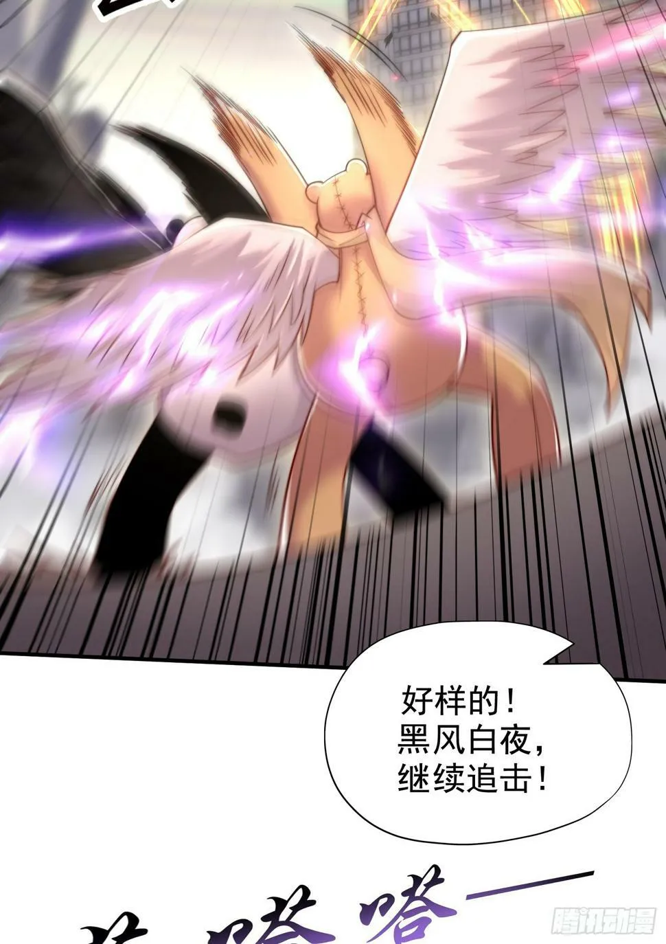 第128话 妖王的虐杀时刻！ 第6页