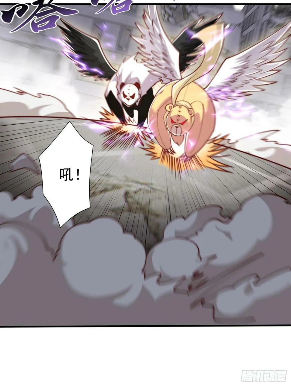 第128话 妖王的虐杀时刻！ 第7页