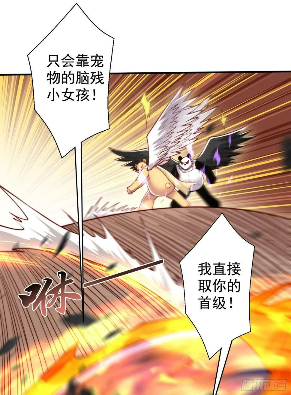 第128话 妖王的虐杀时刻！ 第8页