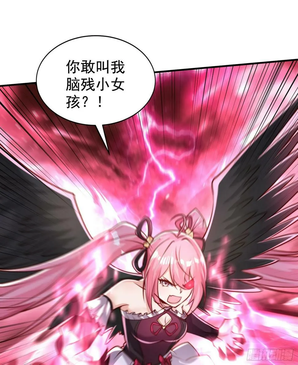 第128话 妖王的虐杀时刻！ 第11页