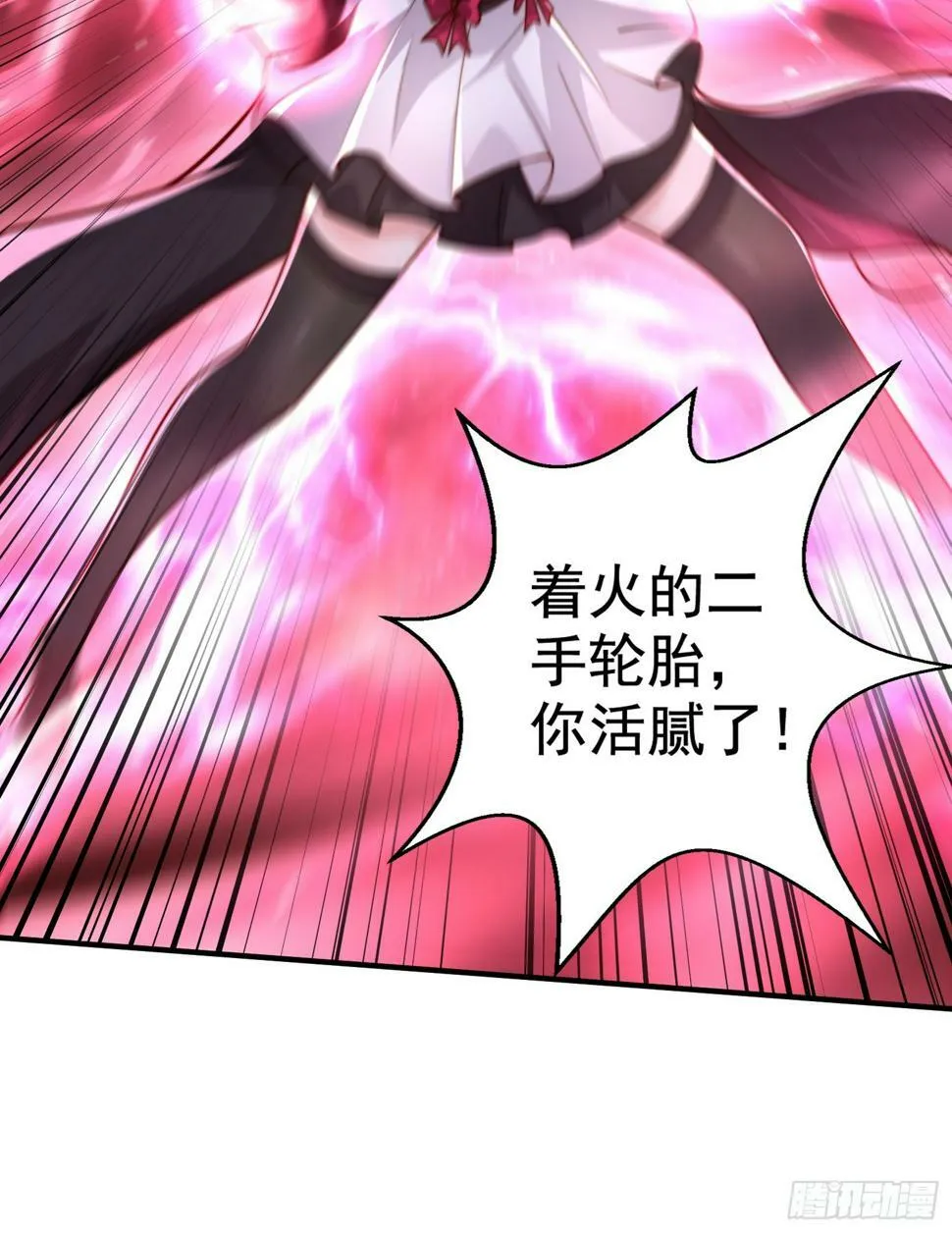 第128话 妖王的虐杀时刻！ 第12页