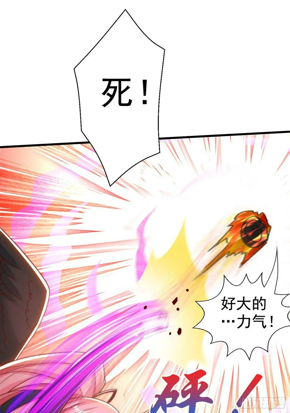 第128话 妖王的虐杀时刻！ 第13页