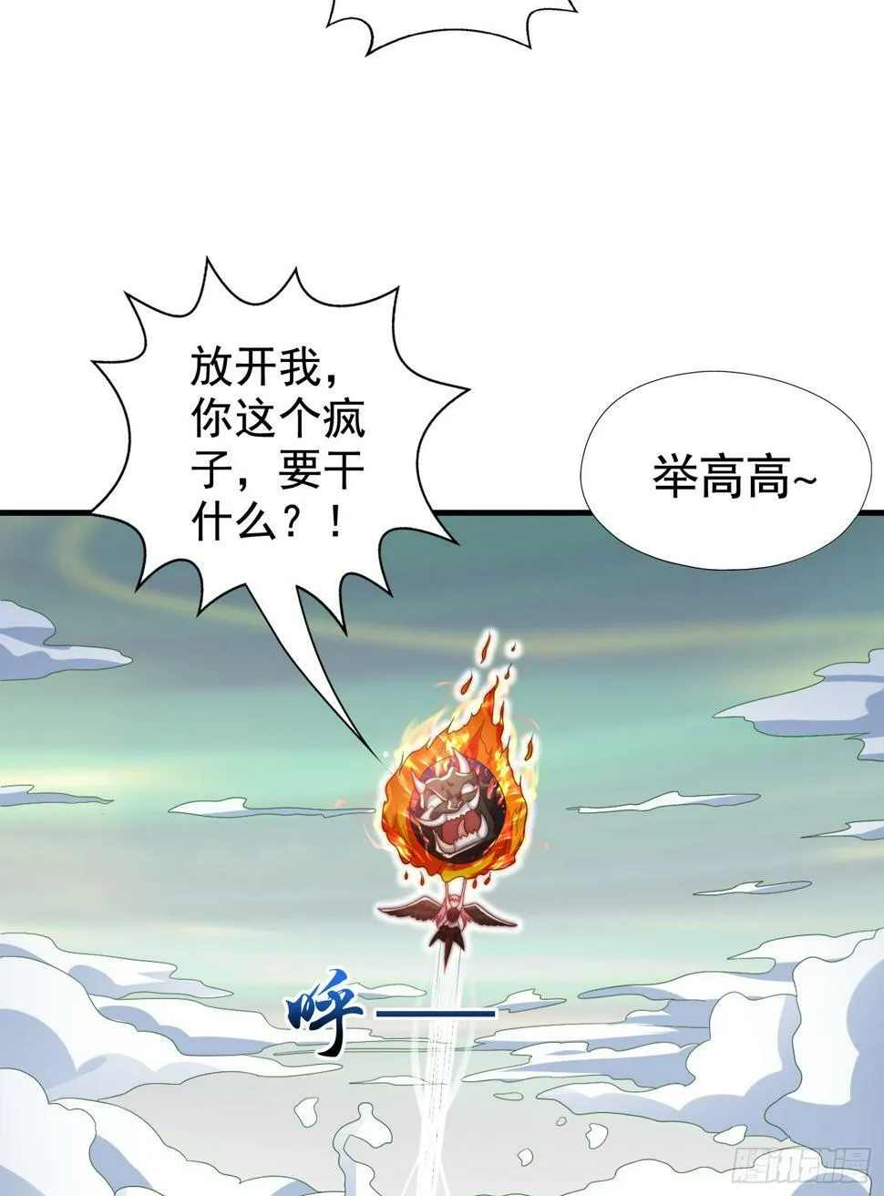 第128话 妖王的虐杀时刻！ 第16页