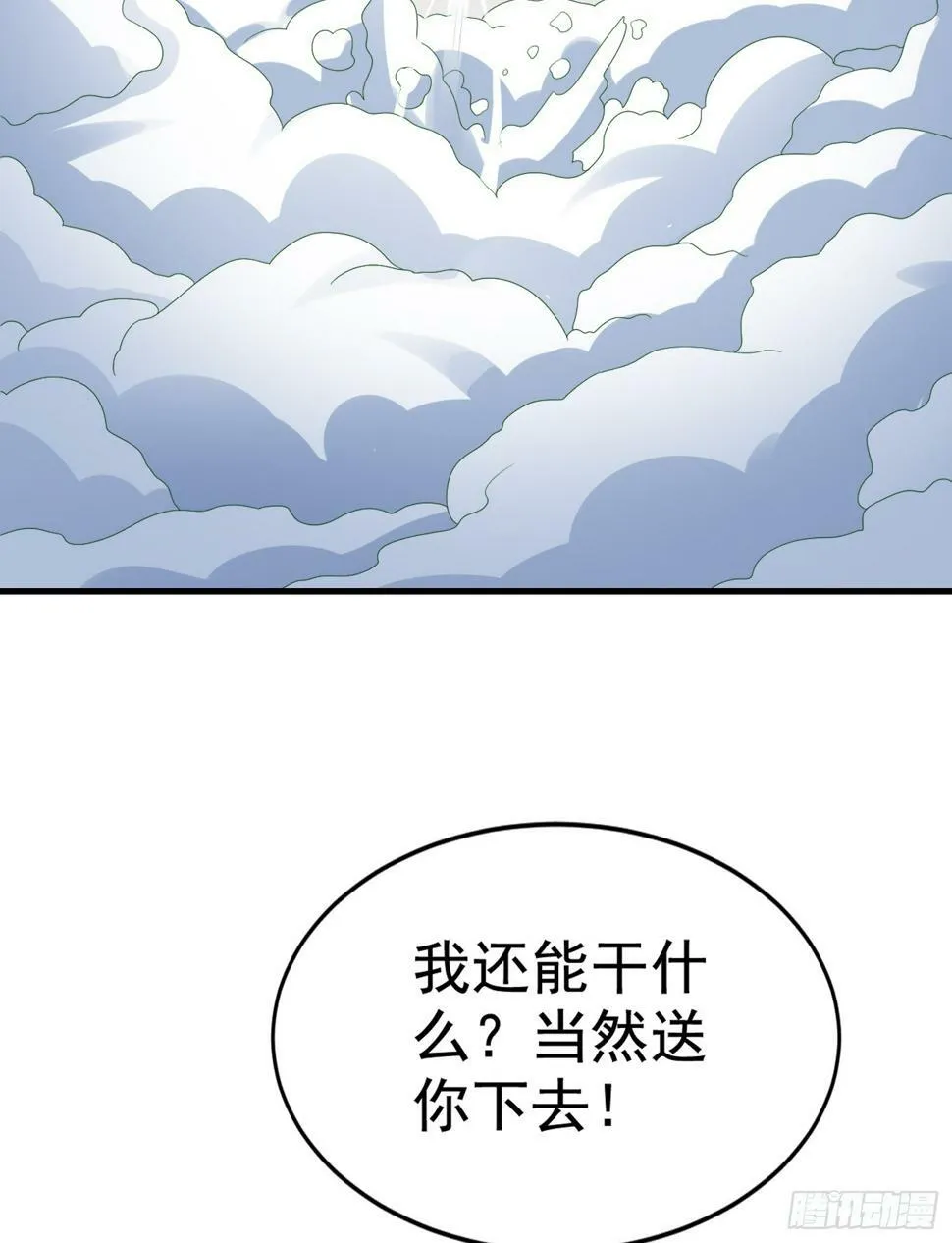 第128话 妖王的虐杀时刻！ 第17页