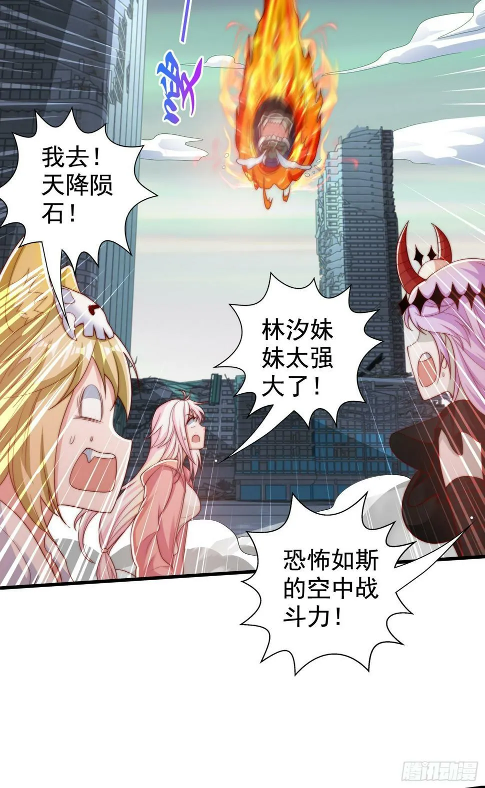 第128话 妖王的虐杀时刻！ 第21页