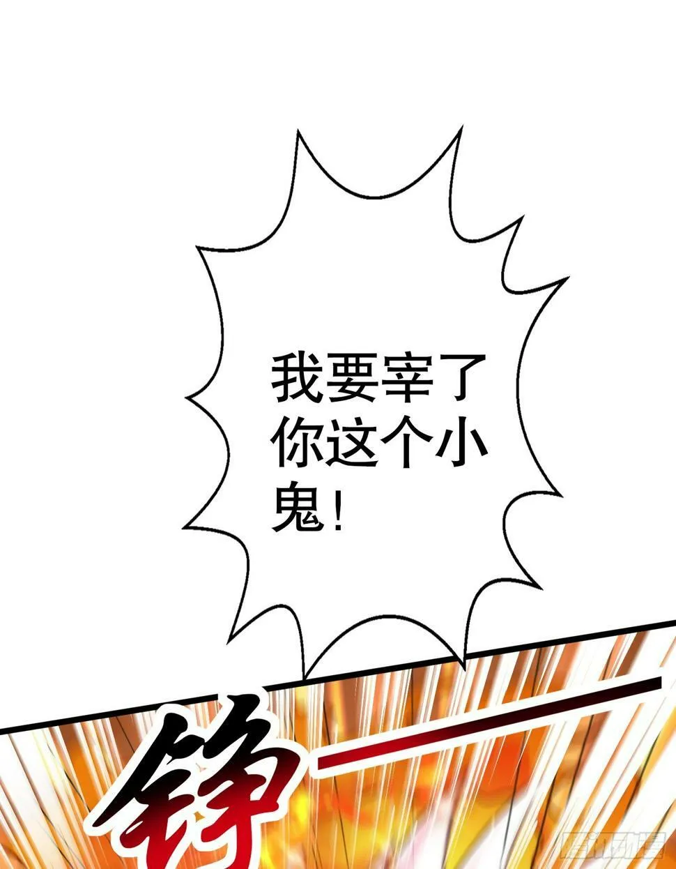 第128话 妖王的虐杀时刻！ 第23页
