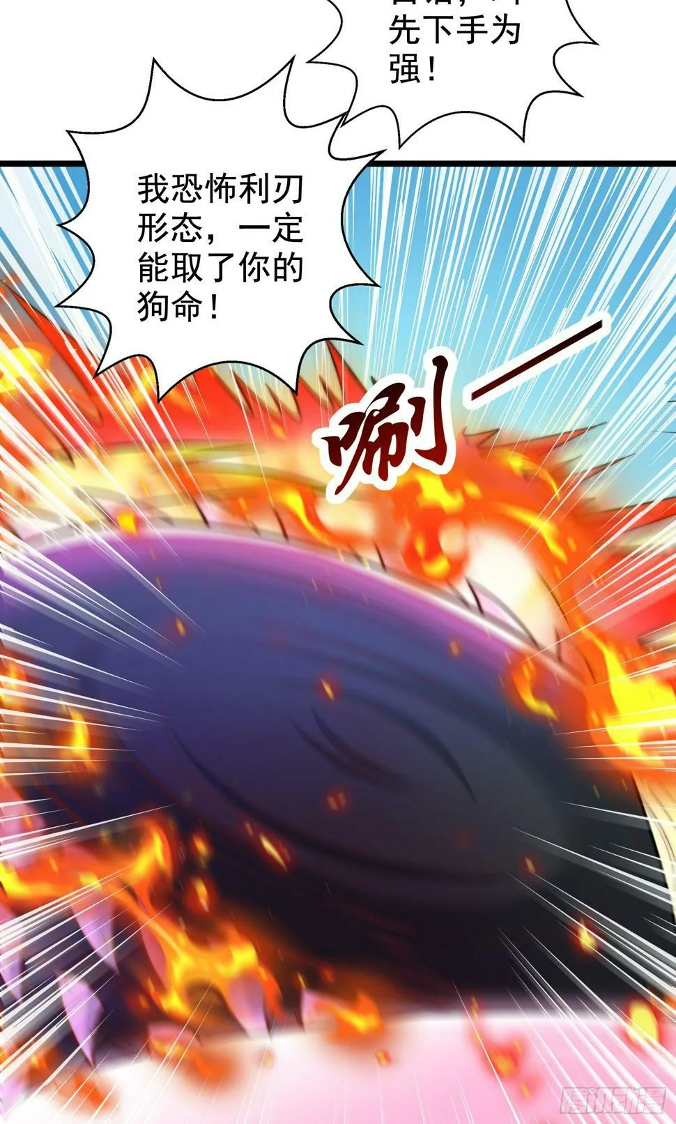 第128话 妖王的虐杀时刻！ 第27页
