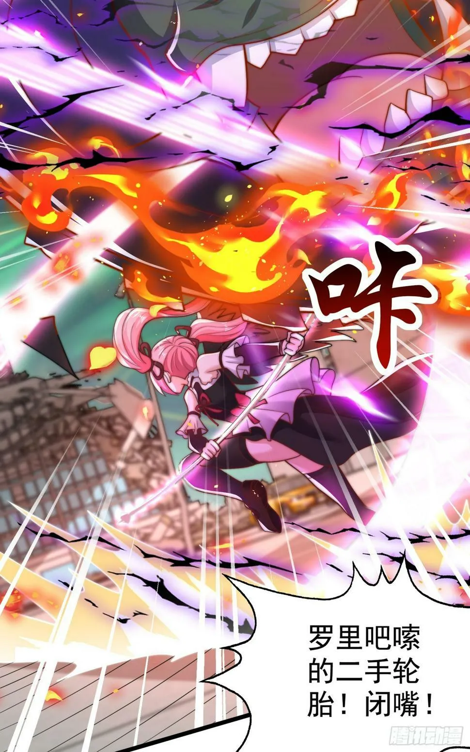 第128话 妖王的虐杀时刻！ 第29页