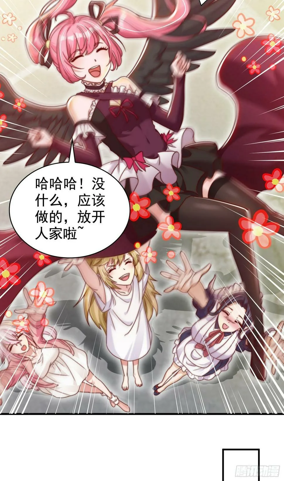 第128话 妖王的虐杀时刻！ 第34页