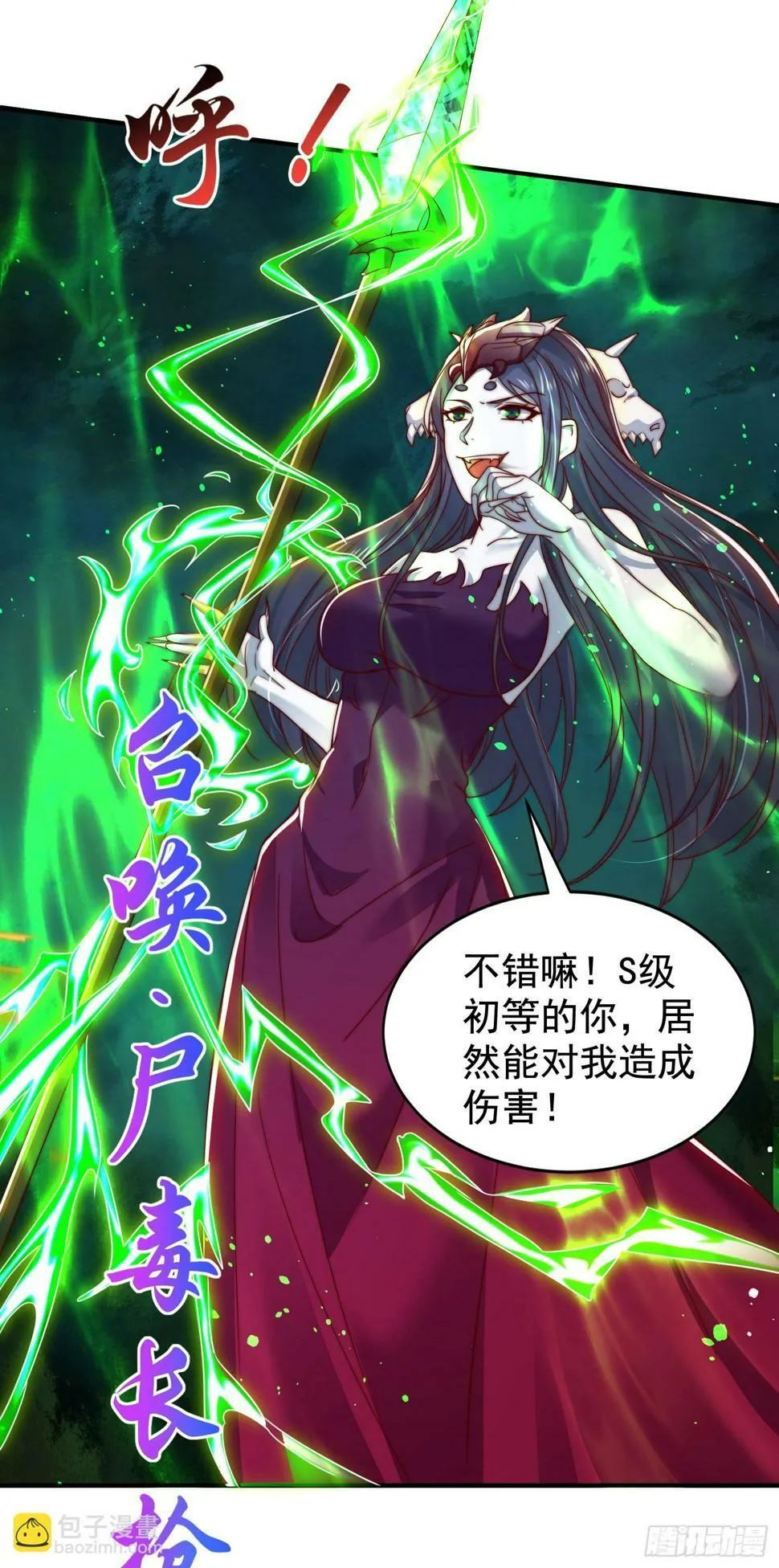 第128话 妖王的虐杀时刻！ 第38页