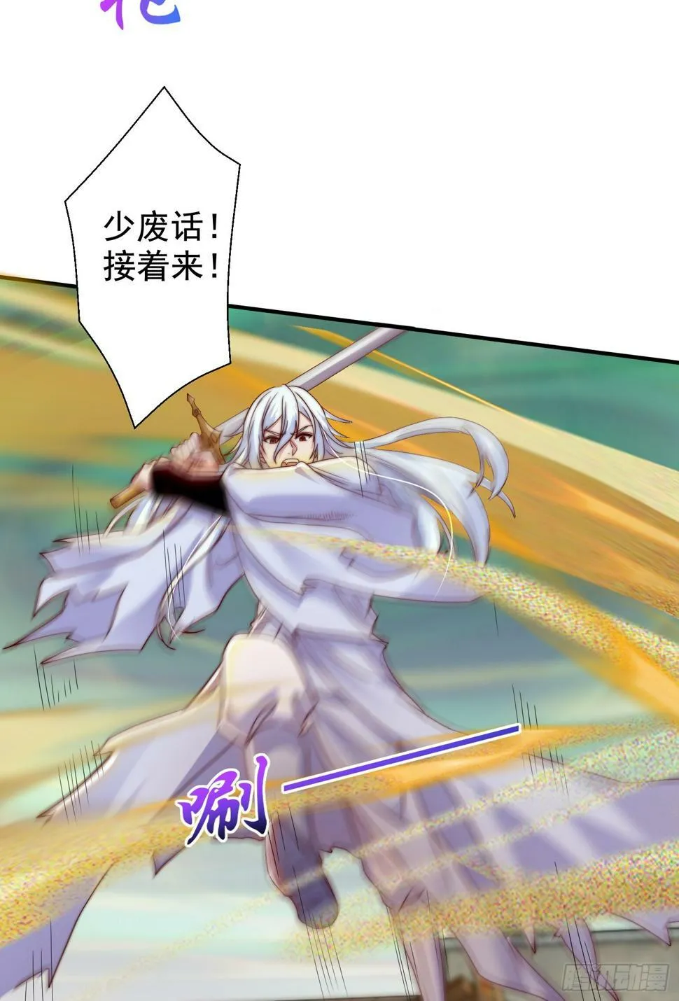 第128话 妖王的虐杀时刻！ 第39页