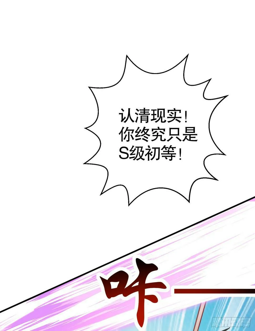 第128话 妖王的虐杀时刻！ 第43页