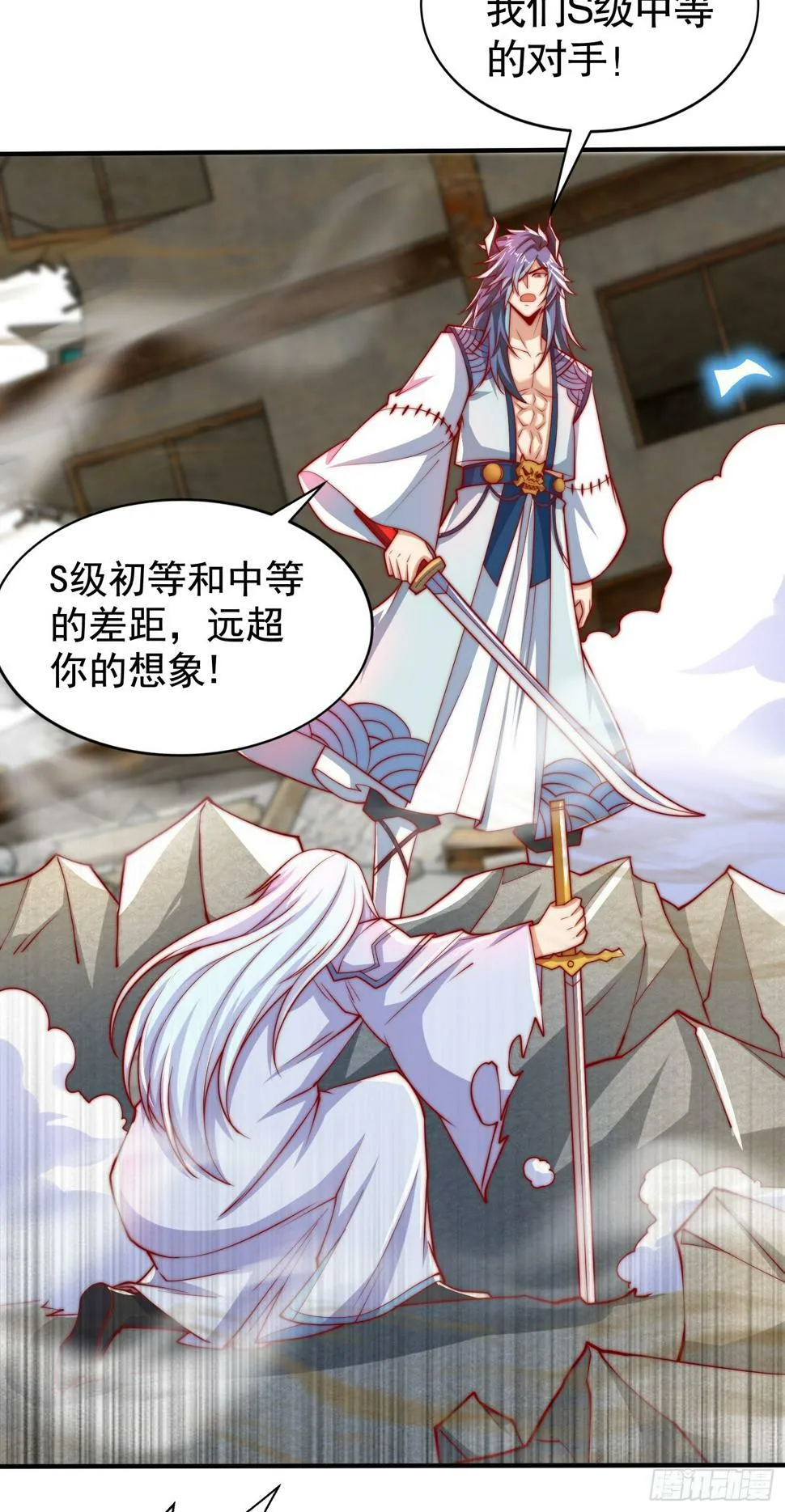 第128话 妖王的虐杀时刻！ 第46页