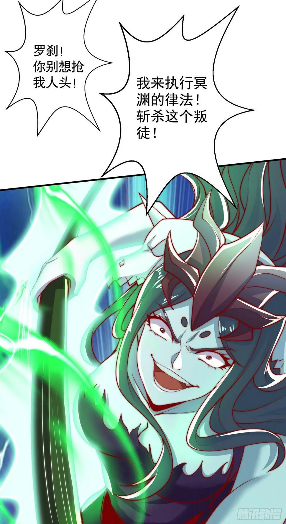 第128话 妖王的虐杀时刻！ 第47页