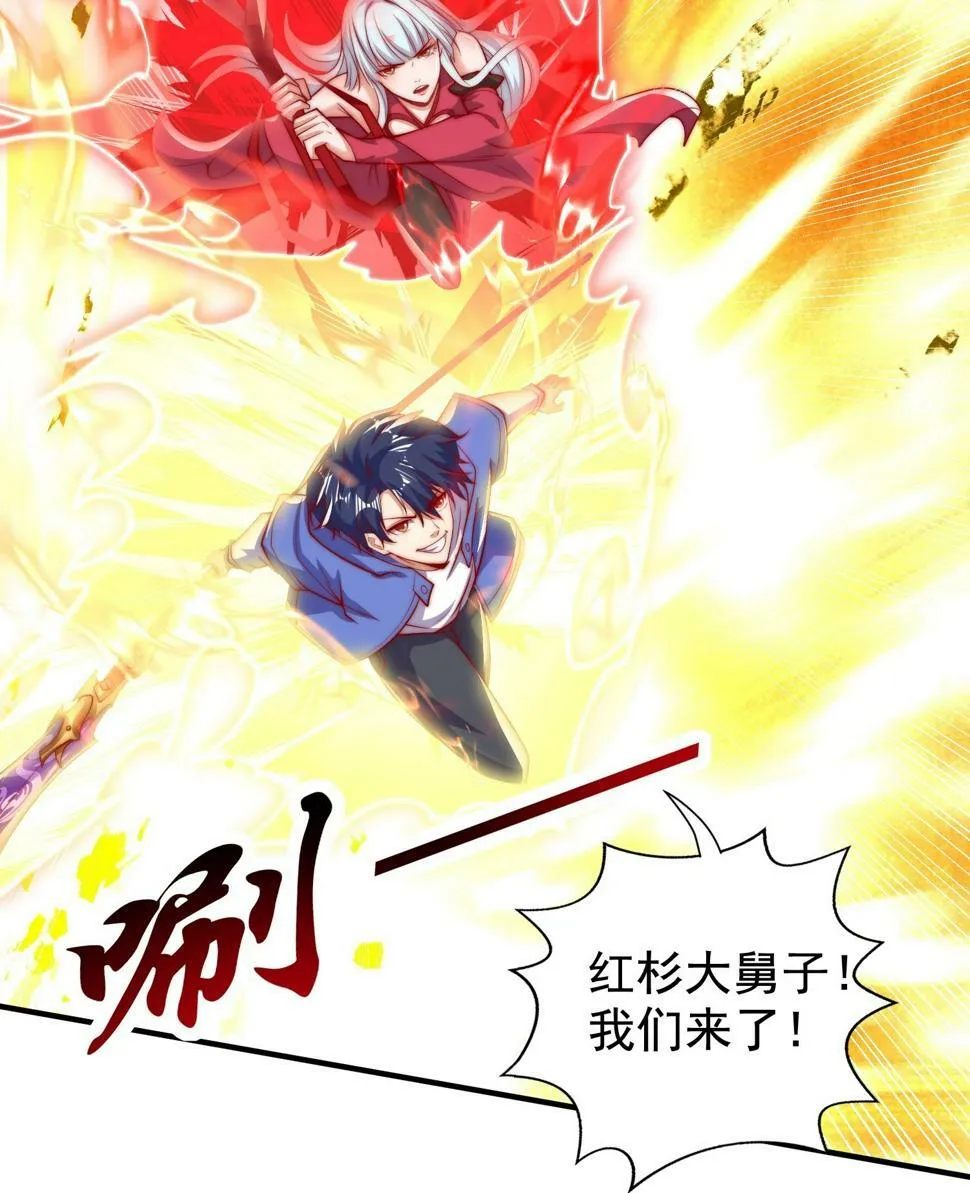 第128话 妖王的虐杀时刻！ 第50页