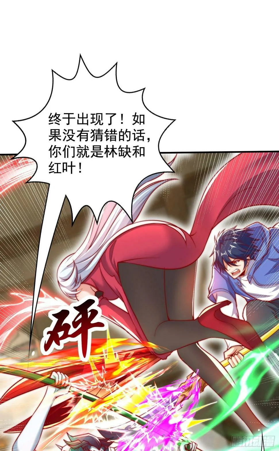 第128话 妖王的虐杀时刻！ 第51页