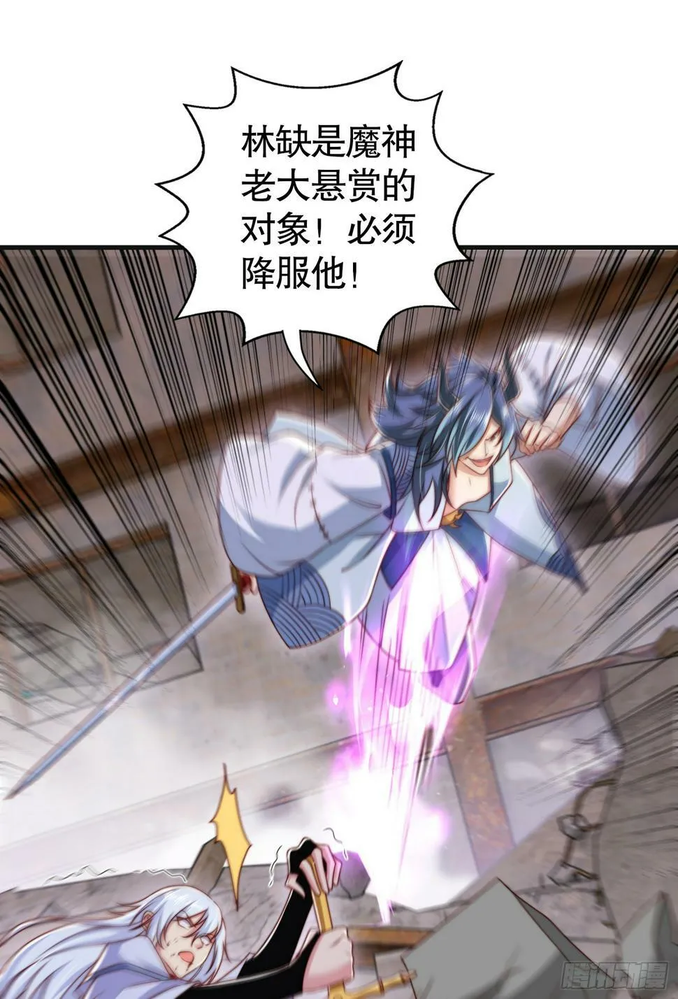 第128话 妖王的虐杀时刻！ 第53页