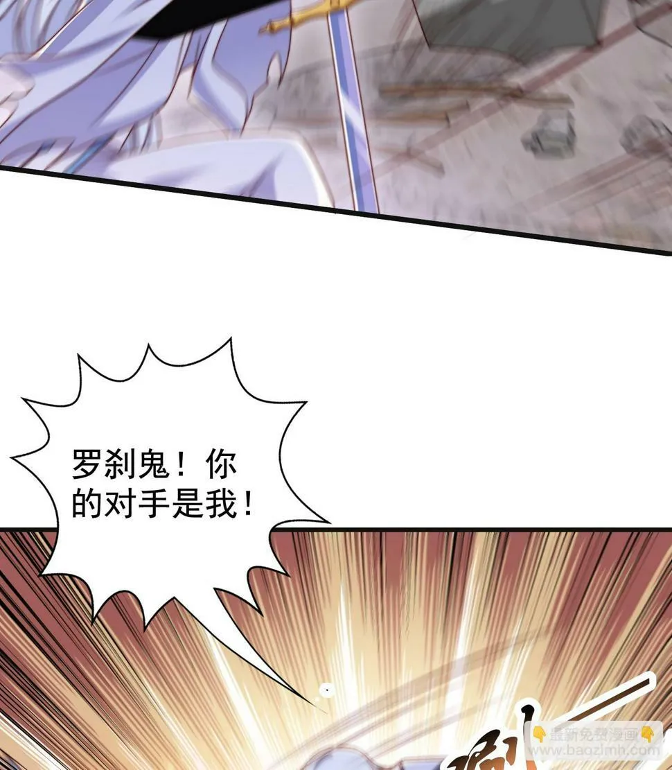 第128话 妖王的虐杀时刻！ 第54页