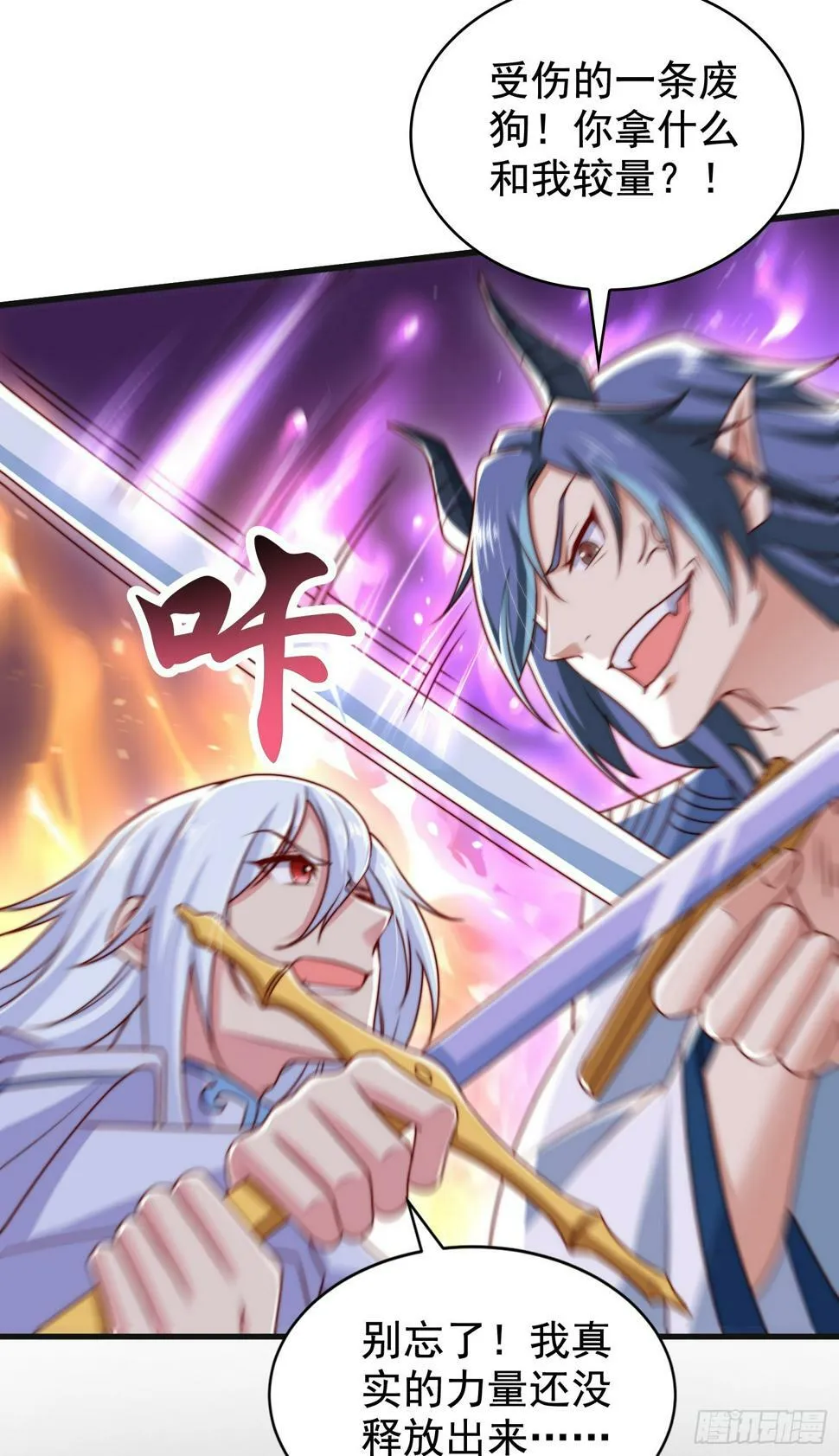 第128话 妖王的虐杀时刻！ 第56页