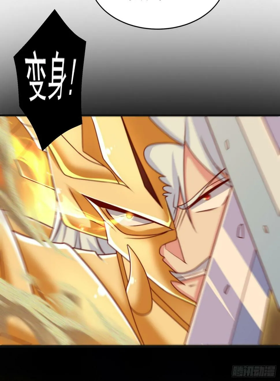 第128话 妖王的虐杀时刻！ 第57页
