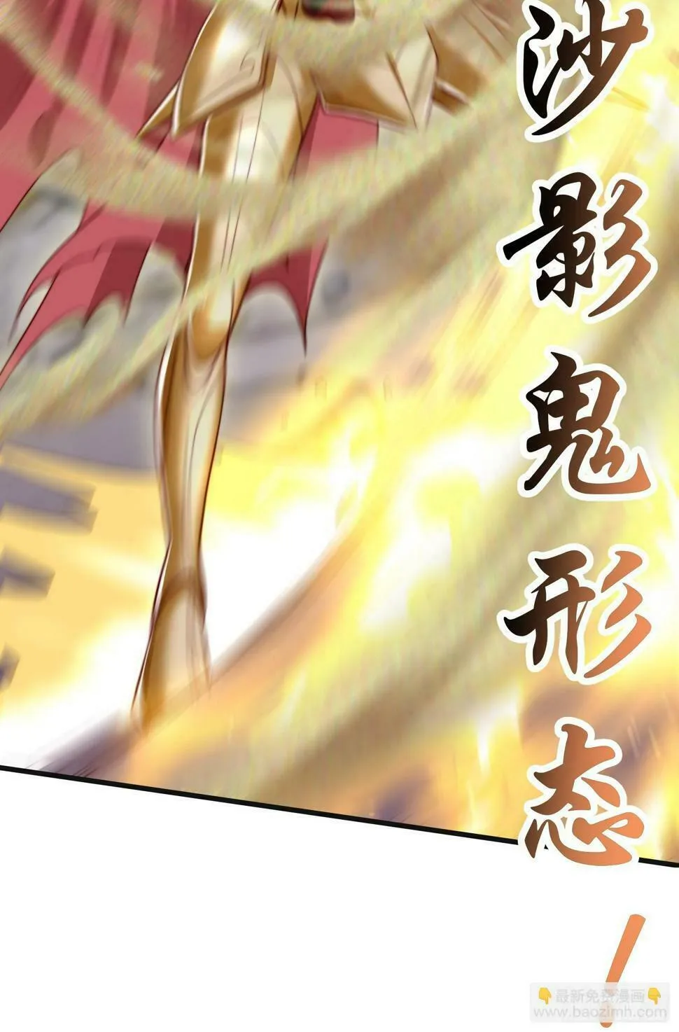 第128话 妖王的虐杀时刻！ 第59页