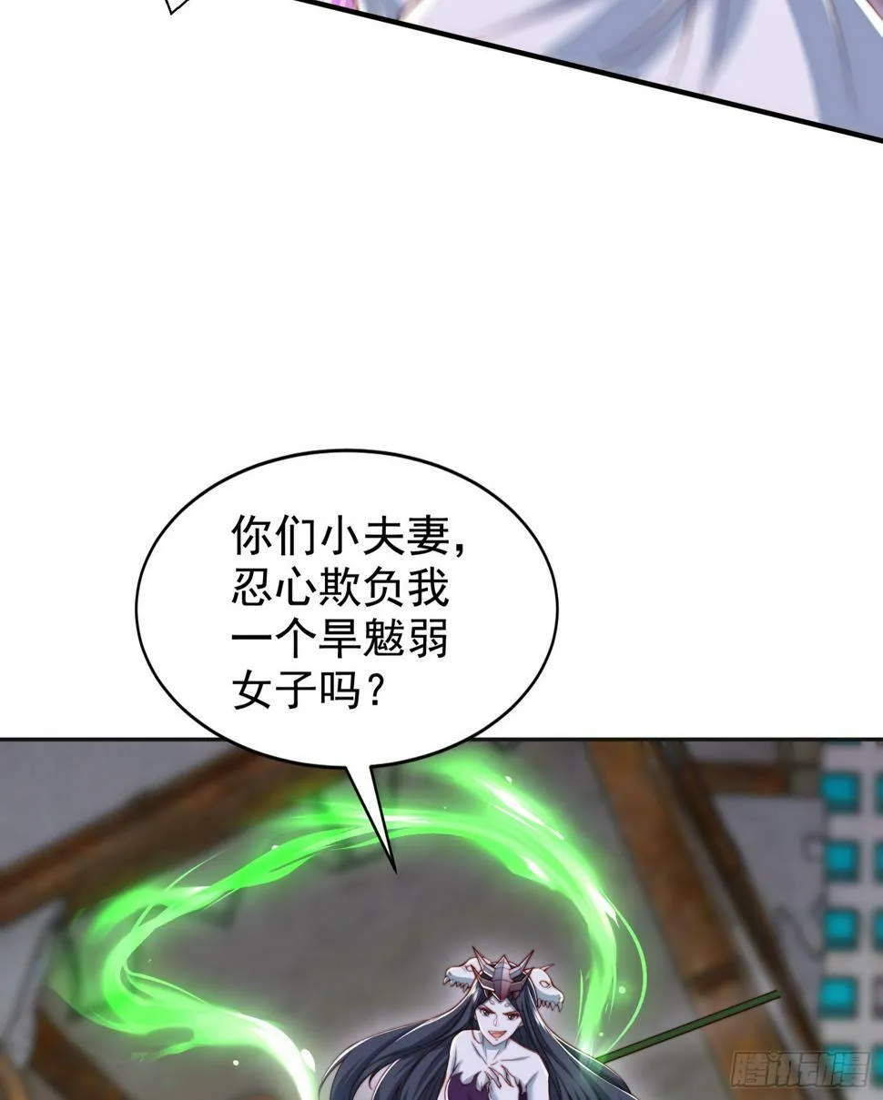 第128话 妖王的虐杀时刻！ 第62页