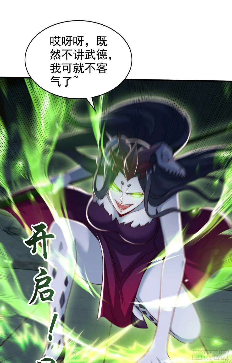 第128话 妖王的虐杀时刻！ 第64页