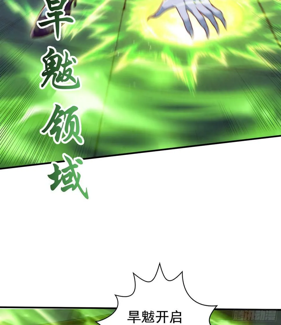 第128话 妖王的虐杀时刻！ 第65页