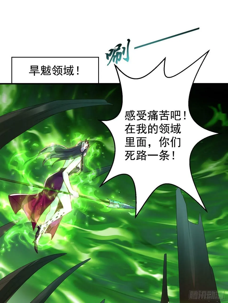 第128话 妖王的虐杀时刻！ 第68页
