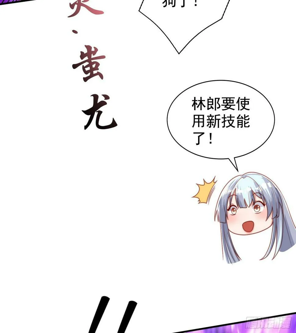 第128话 妖王的虐杀时刻！ 第71页