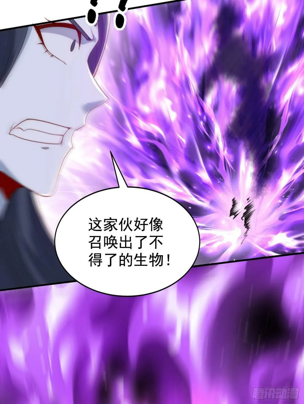 第128话 妖王的虐杀时刻！ 第72页