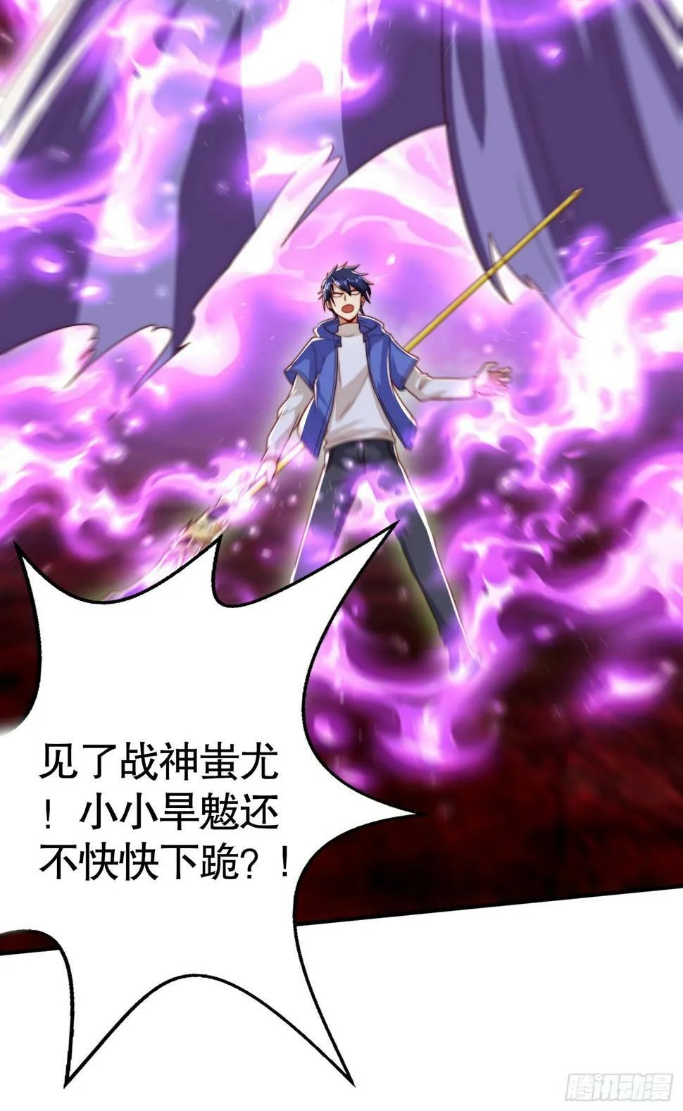 第128话 妖王的虐杀时刻！ 第74页