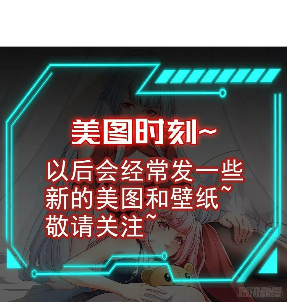 第128话 妖王的虐杀时刻！ 第75页