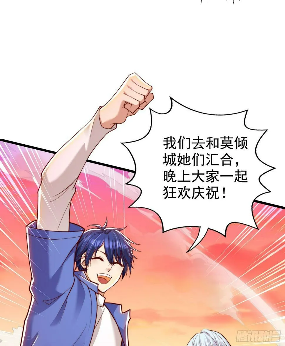第129话 守护灵斩杀旱魃！ 第67页