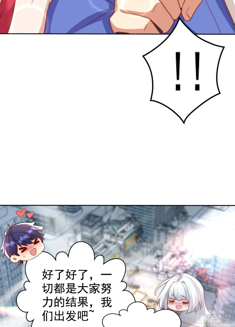 第130话 总攻！冬京大决战 第10页