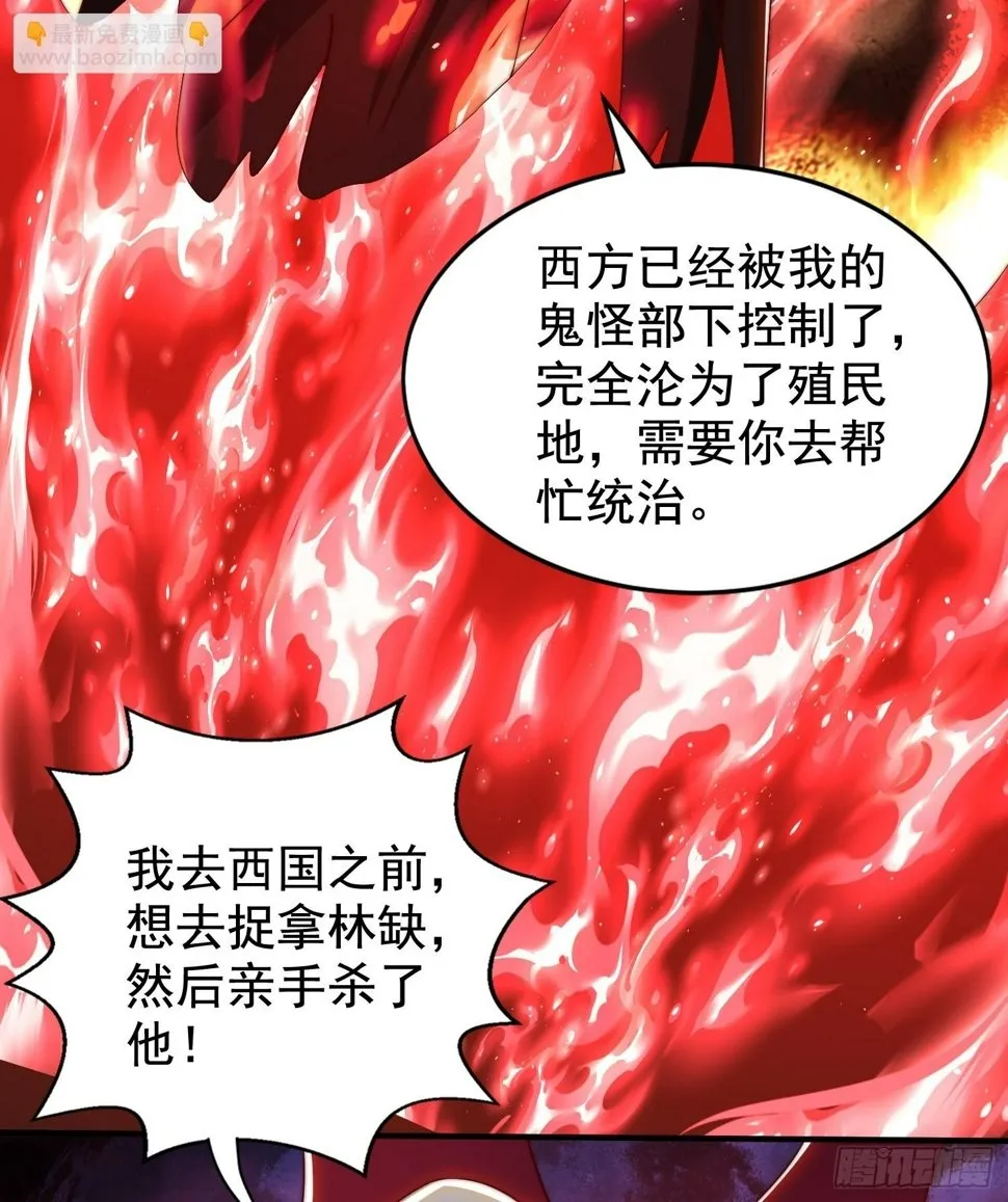 第130话 总攻！冬京大决战 第19页