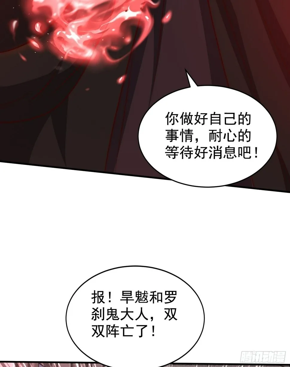 第130话 总攻！冬京大决战 第22页