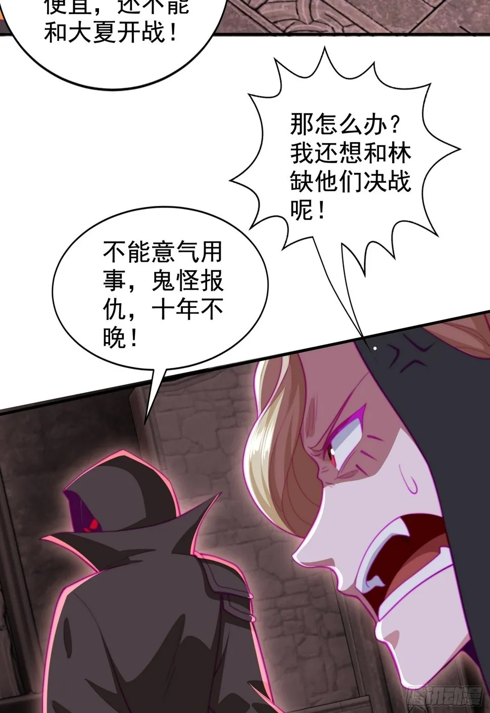 第130话 总攻！冬京大决战 第31页