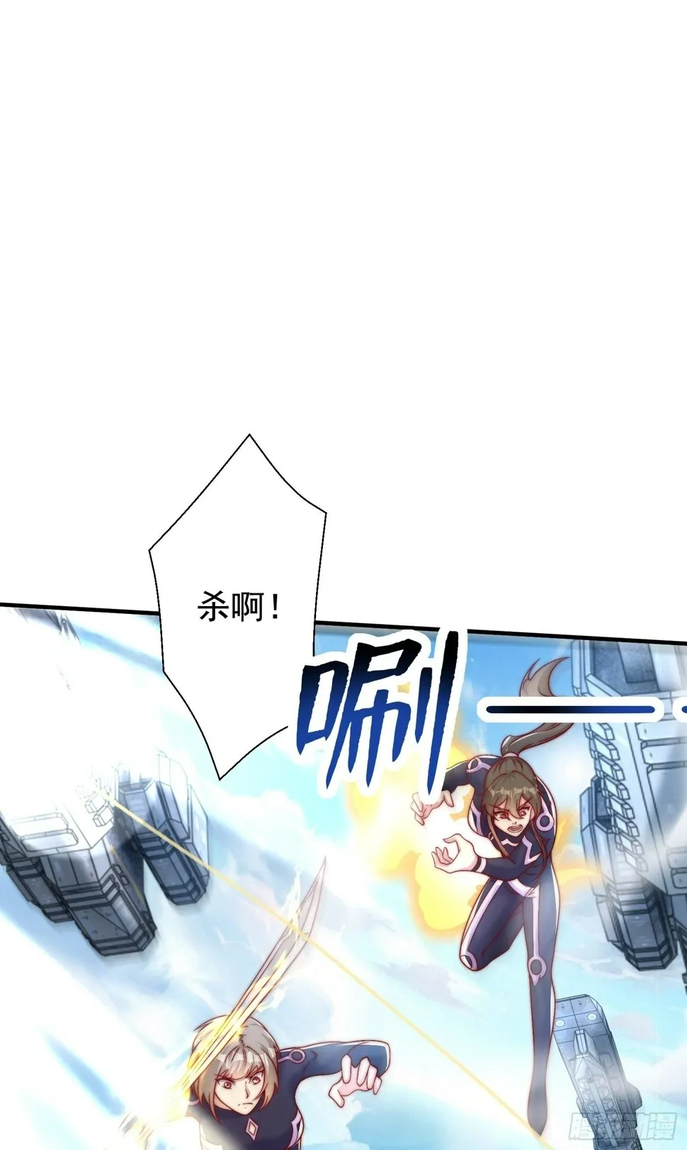 第130话 总攻！冬京大决战 第34页