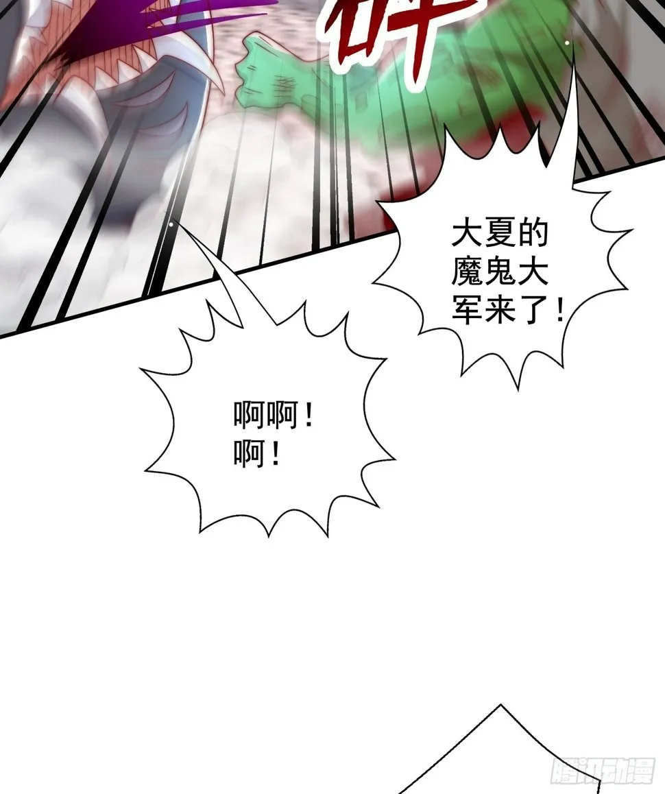 第130话 总攻！冬京大决战 第37页