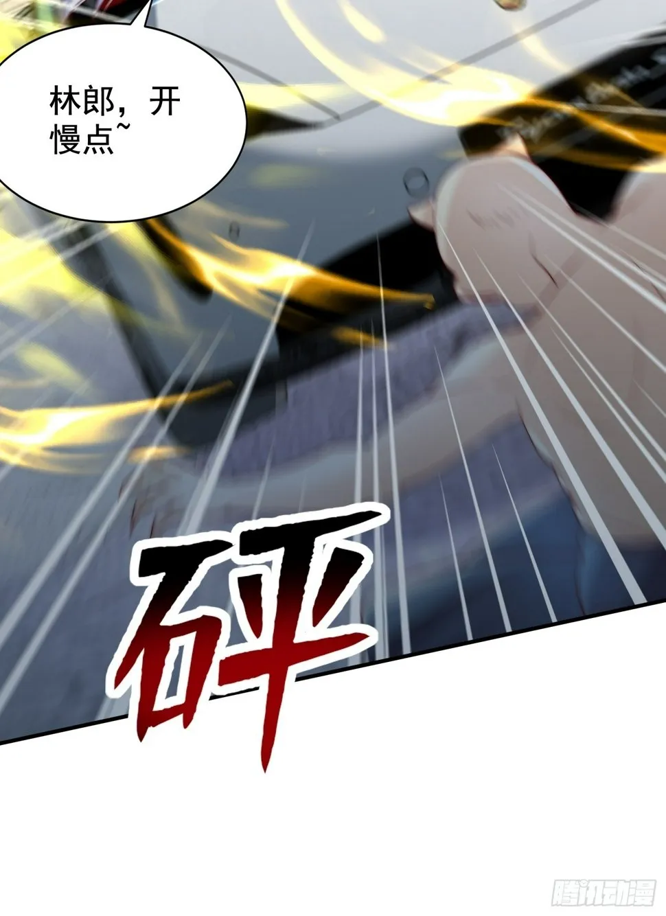 第130话 总攻！冬京大决战 第44页