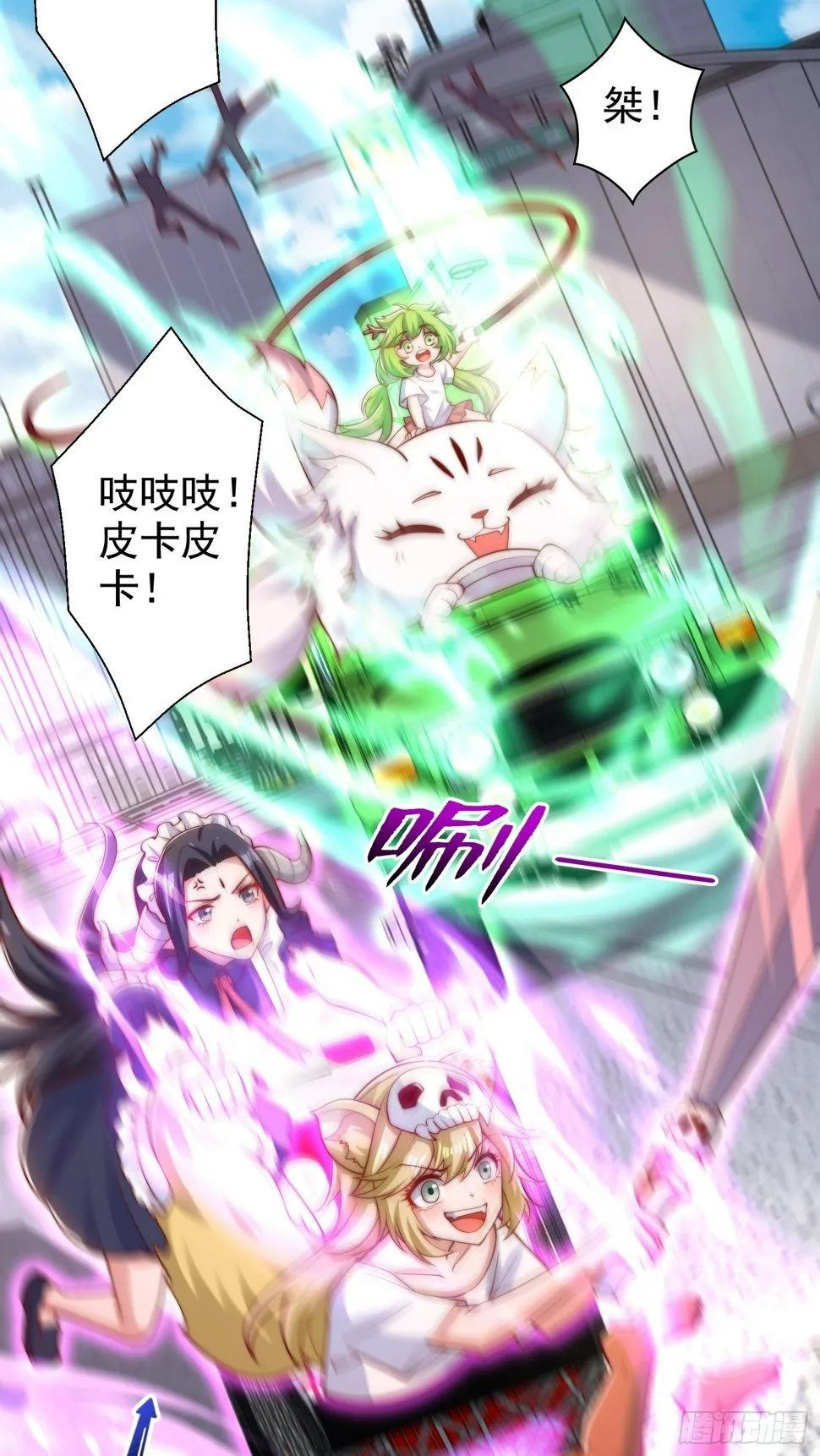 第130话 总攻！冬京大决战 第47页