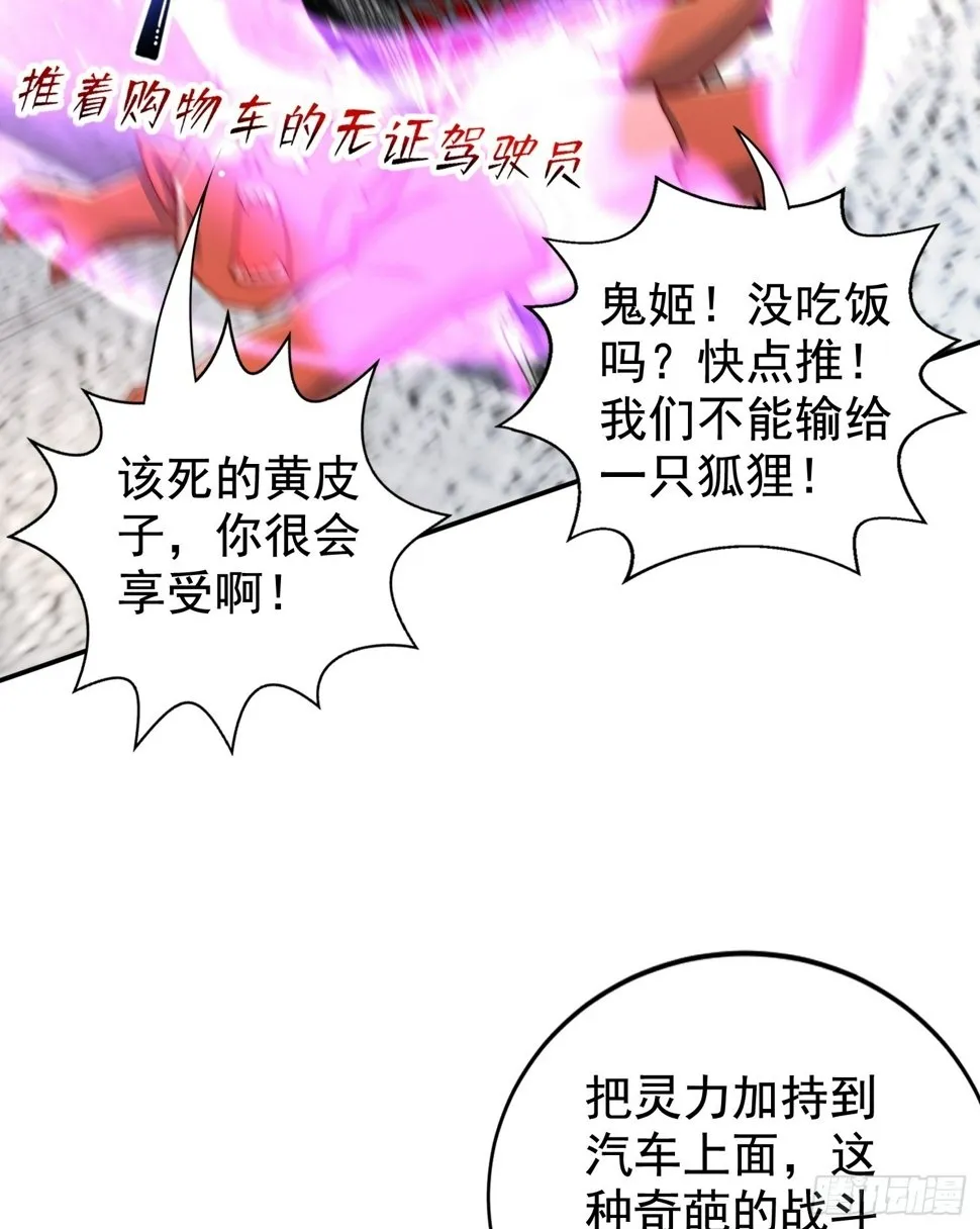 第130话 总攻！冬京大决战 第48页