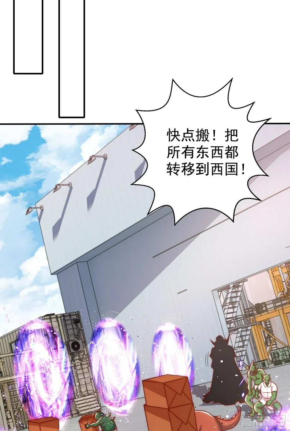第130话 总攻！冬京大决战 第53页