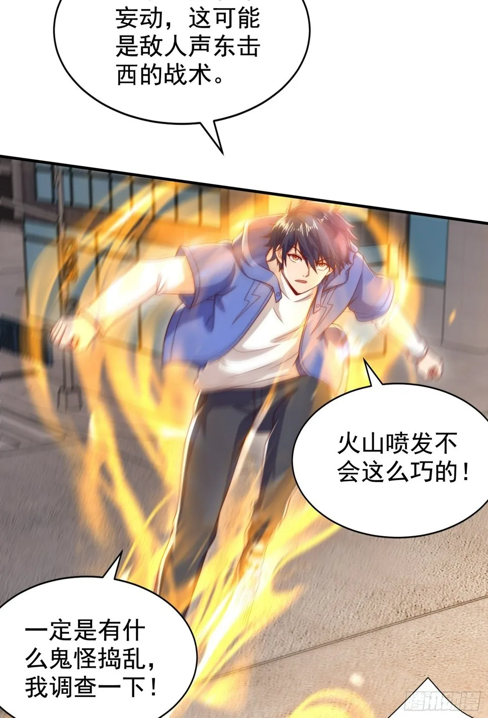 第130话 总攻！冬京大决战 第63页