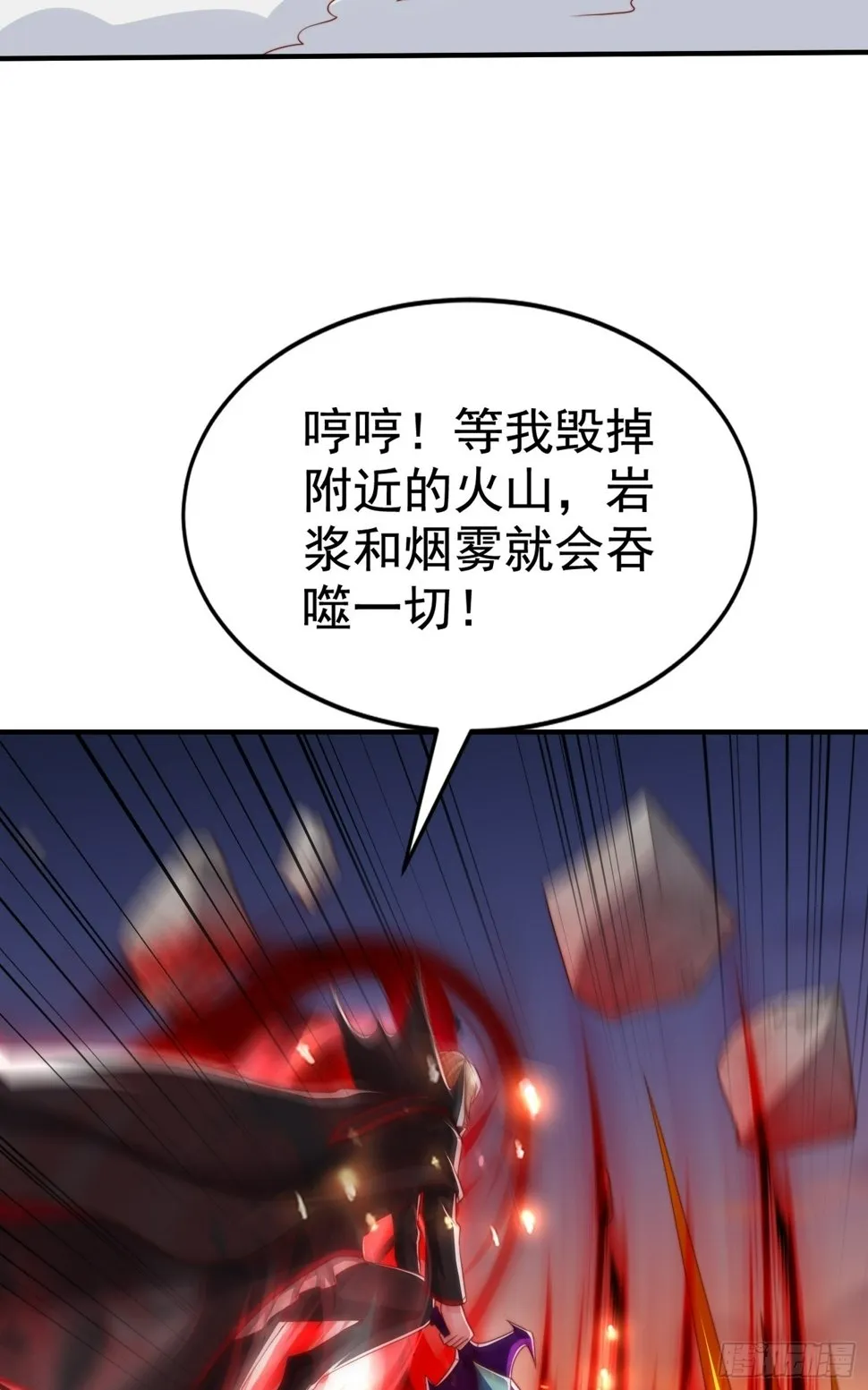 第130话 总攻！冬京大决战 第66页