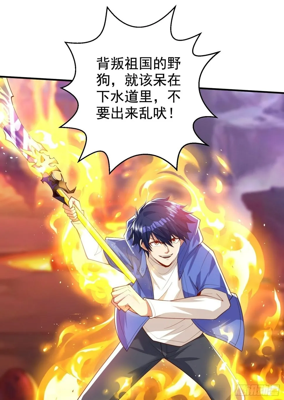 第131话 林缺吊打八岐大蛇 第2页