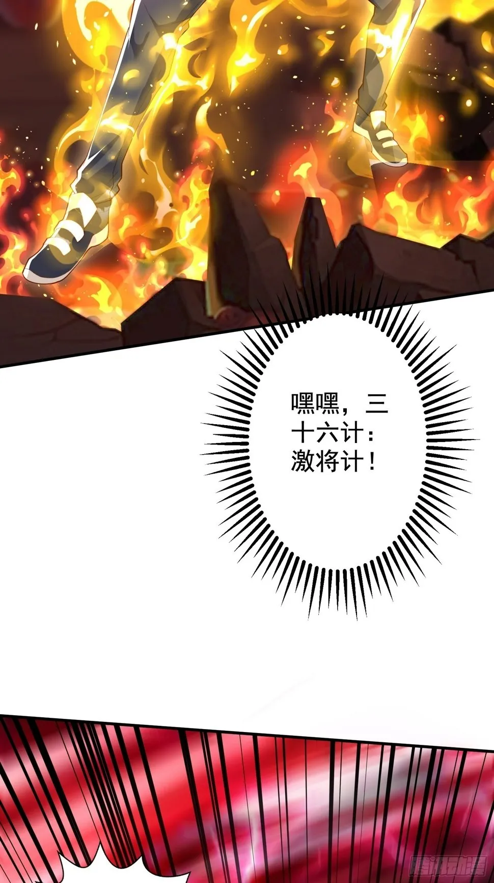 第131话 林缺吊打八岐大蛇 第3页