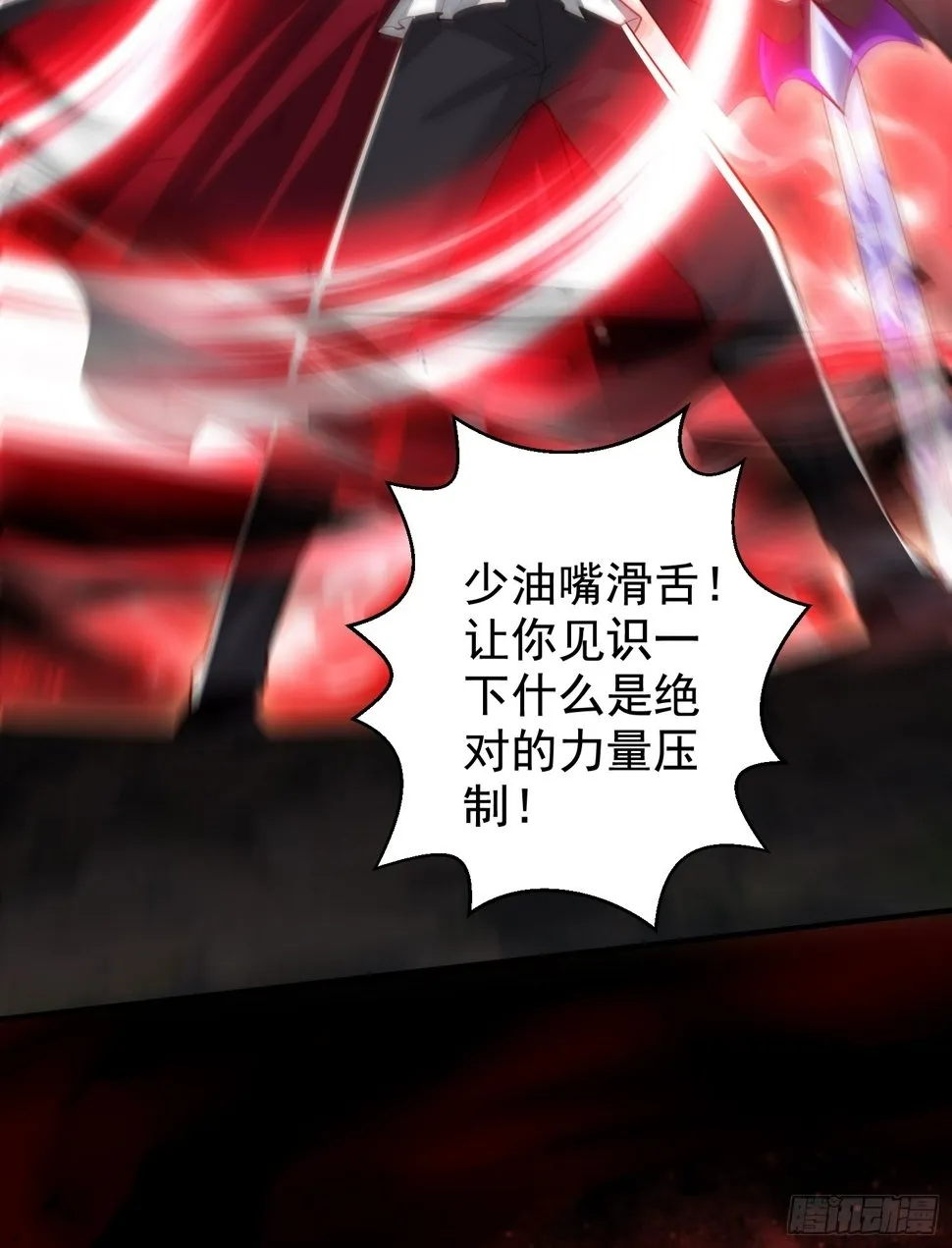 第131话 林缺吊打八岐大蛇 第9页